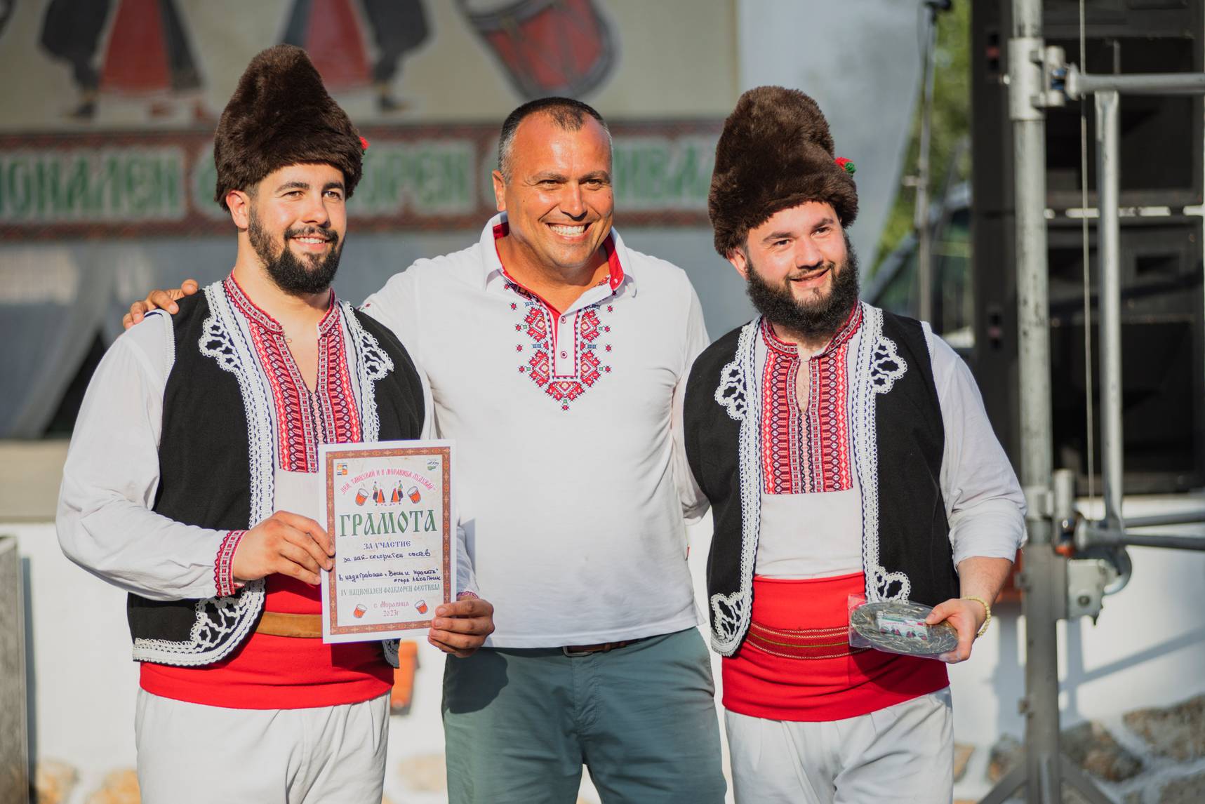  IV Национален фолклорен фестивал 